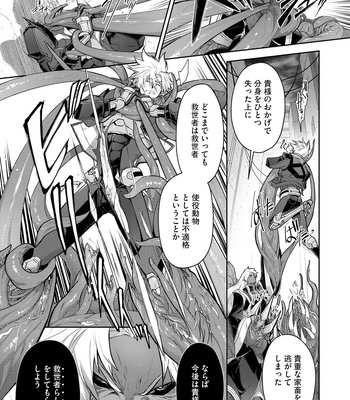 [ITKZ] Haiboku Eiyuu, Ryoujoku [JP] — 170