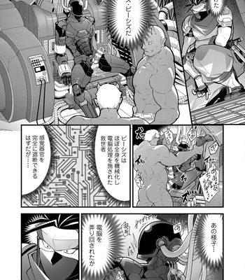 [ITKZ] Haiboku Eiyuu, Ryoujoku [JP] — 18