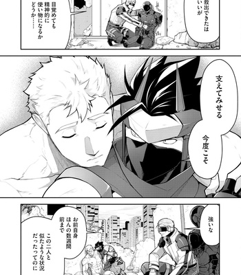 [ITKZ] Haiboku Eiyuu, Ryoujoku [JP] — 172