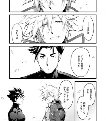 [ITKZ] Haiboku Eiyuu, Ryoujoku [JP] — 177