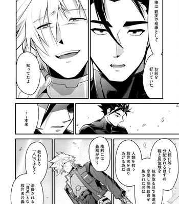 [ITKZ] Haiboku Eiyuu, Ryoujoku [JP] — 178