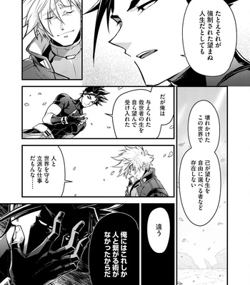 [ITKZ] Haiboku Eiyuu, Ryoujoku [JP] — 179