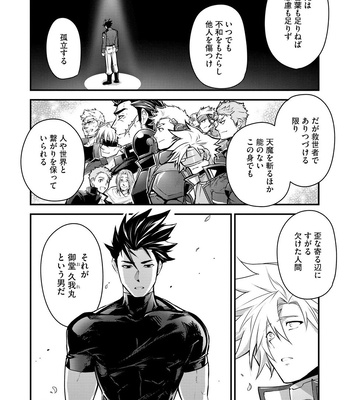 [ITKZ] Haiboku Eiyuu, Ryoujoku [JP] — 180