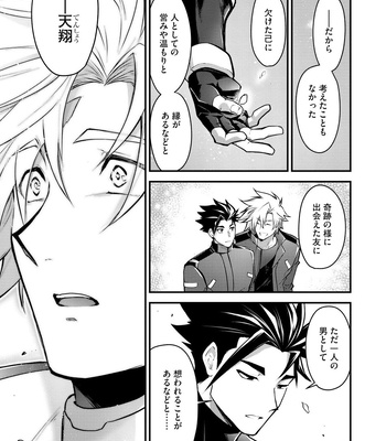 [ITKZ] Haiboku Eiyuu, Ryoujoku [JP] — 181