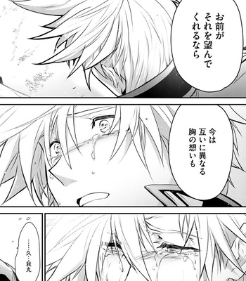 [ITKZ] Haiboku Eiyuu, Ryoujoku [JP] — 182