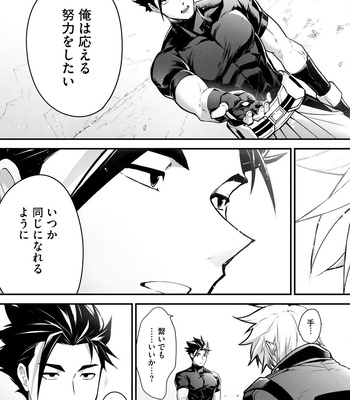 [ITKZ] Haiboku Eiyuu, Ryoujoku [JP] — 183
