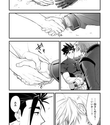 [ITKZ] Haiboku Eiyuu, Ryoujoku [JP] — 184