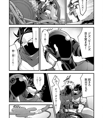 [ITKZ] Haiboku Eiyuu, Ryoujoku [JP] — 020