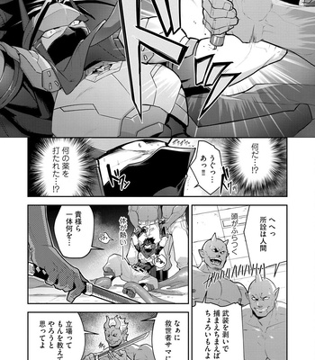 [ITKZ] Haiboku Eiyuu, Ryoujoku [JP] — 023