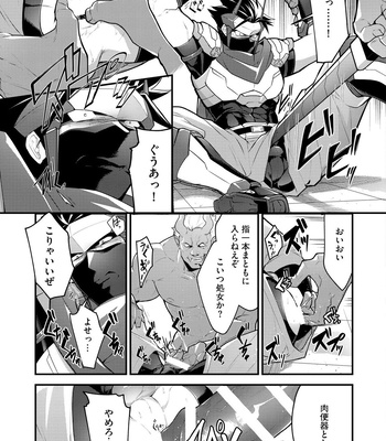 [ITKZ] Haiboku Eiyuu, Ryoujoku [JP] — 024