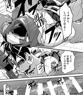 [ITKZ] Haiboku Eiyuu, Ryoujoku [JP] — 025