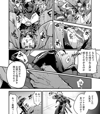 [ITKZ] Haiboku Eiyuu, Ryoujoku [JP] — 026