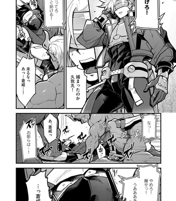 [ITKZ] Haiboku Eiyuu, Ryoujoku [JP] — 027