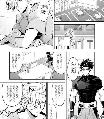 [ITKZ] Haiboku Eiyuu, Ryoujoku [JP] — 031