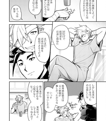 [ITKZ] Haiboku Eiyuu, Ryoujoku [JP] — 032