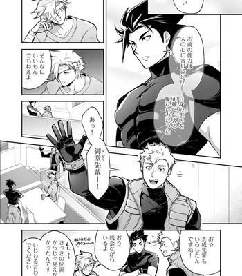 [ITKZ] Haiboku Eiyuu, Ryoujoku [JP] — 033