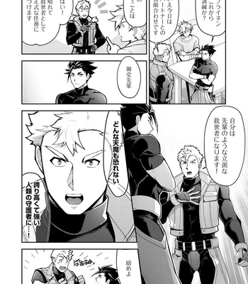 [ITKZ] Haiboku Eiyuu, Ryoujoku [JP] — 034