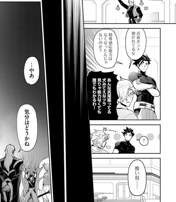 [ITKZ] Haiboku Eiyuu, Ryoujoku [JP] — 035