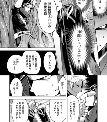 [ITKZ] Haiboku Eiyuu, Ryoujoku [JP] — 036