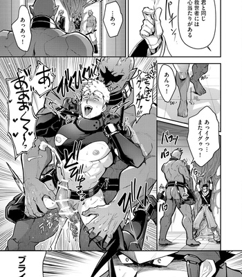 [ITKZ] Haiboku Eiyuu, Ryoujoku [JP] — 037