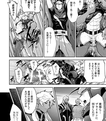 [ITKZ] Haiboku Eiyuu, Ryoujoku [JP] — 038