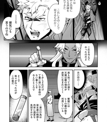 [ITKZ] Haiboku Eiyuu, Ryoujoku [JP] — 039