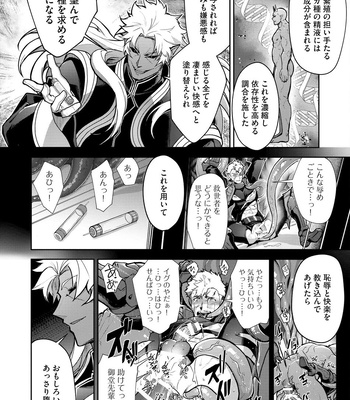 [ITKZ] Haiboku Eiyuu, Ryoujoku [JP] — 040