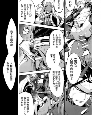 [ITKZ] Haiboku Eiyuu, Ryoujoku [JP] — 041