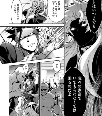 [ITKZ] Haiboku Eiyuu, Ryoujoku [JP] — 042