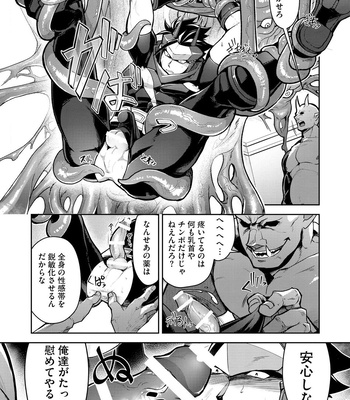[ITKZ] Haiboku Eiyuu, Ryoujoku [JP] — 044