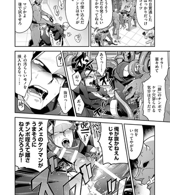 [ITKZ] Haiboku Eiyuu, Ryoujoku [JP] — 046