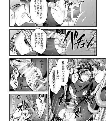 [ITKZ] Haiboku Eiyuu, Ryoujoku [JP] — 047