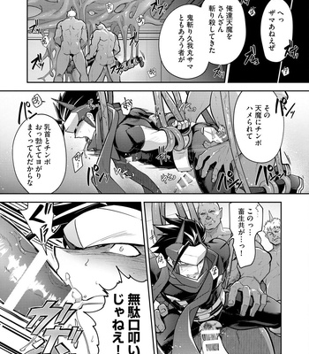 [ITKZ] Haiboku Eiyuu, Ryoujoku [JP] — 048