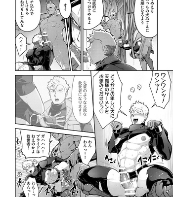 [ITKZ] Haiboku Eiyuu, Ryoujoku [JP] — 050