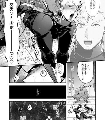 [ITKZ] Haiboku Eiyuu, Ryoujoku [JP] — 051
