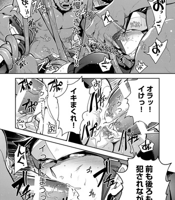 [ITKZ] Haiboku Eiyuu, Ryoujoku [JP] — 052