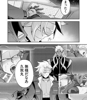 [ITKZ] Haiboku Eiyuu, Ryoujoku [JP] — 054