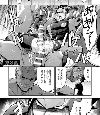 [ITKZ] Haiboku Eiyuu, Ryoujoku [JP] — 055