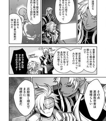 [ITKZ] Haiboku Eiyuu, Ryoujoku [JP] — 058