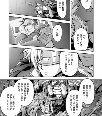 [ITKZ] Haiboku Eiyuu, Ryoujoku [JP] — 059