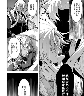 [ITKZ] Haiboku Eiyuu, Ryoujoku [JP] — 060
