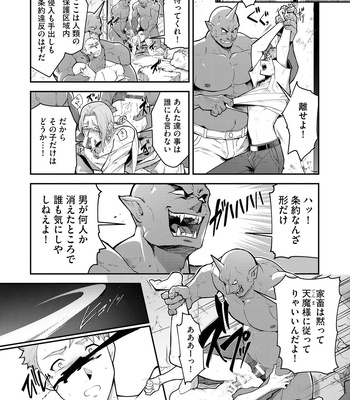 [ITKZ] Haiboku Eiyuu, Ryoujoku [JP] — 7