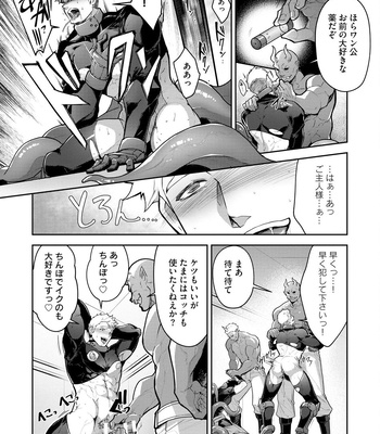 [ITKZ] Haiboku Eiyuu, Ryoujoku [JP] — 062