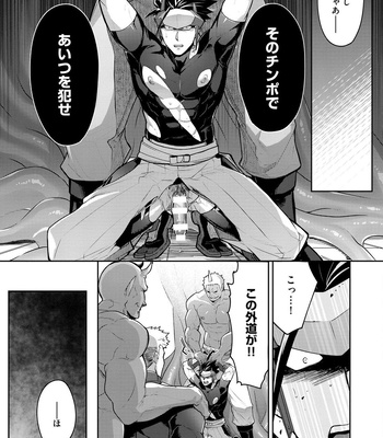 [ITKZ] Haiboku Eiyuu, Ryoujoku [JP] — 063