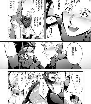 [ITKZ] Haiboku Eiyuu, Ryoujoku [JP] — 064