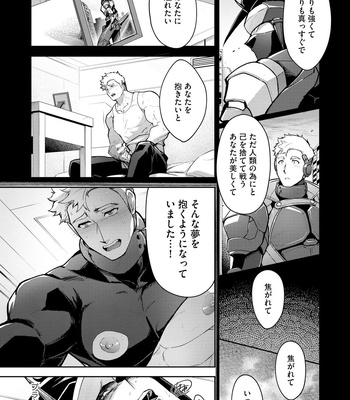 [ITKZ] Haiboku Eiyuu, Ryoujoku [JP] — 066