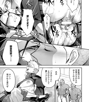 [ITKZ] Haiboku Eiyuu, Ryoujoku [JP] — 067