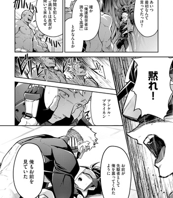 [ITKZ] Haiboku Eiyuu, Ryoujoku [JP] — 068