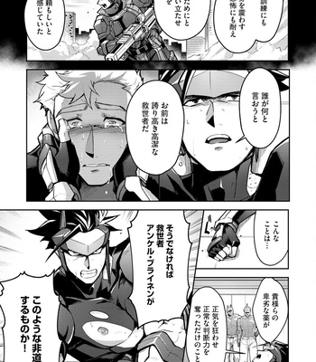 [ITKZ] Haiboku Eiyuu, Ryoujoku [JP] — 069