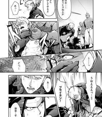 [ITKZ] Haiboku Eiyuu, Ryoujoku [JP] — 070